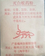 ���⣺�����ҩ��